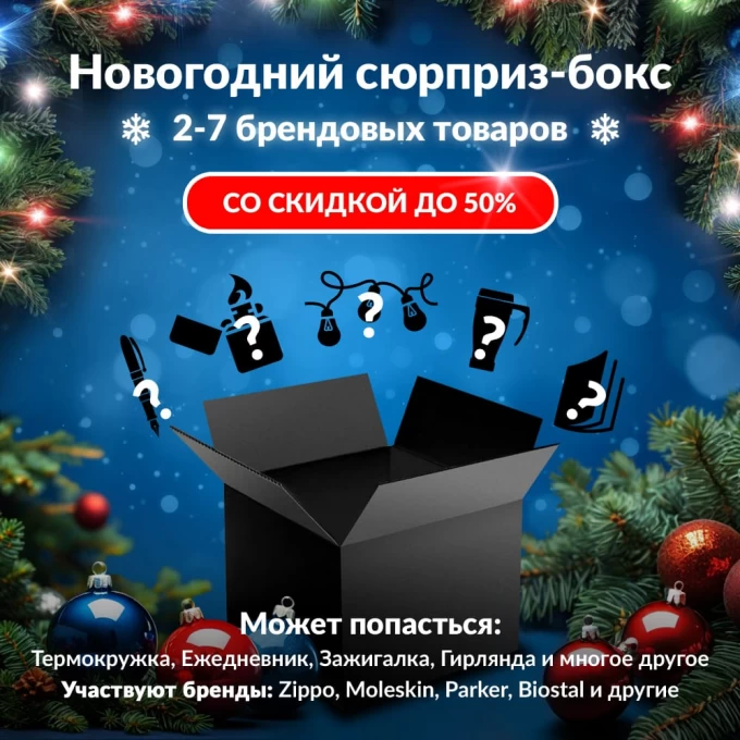 Новогодний сюрприз-бокс MAGIC MOTION 2 mag-gift-ng-2
